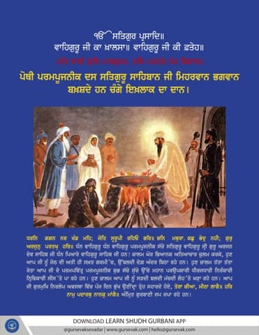 First page of Character Pothi