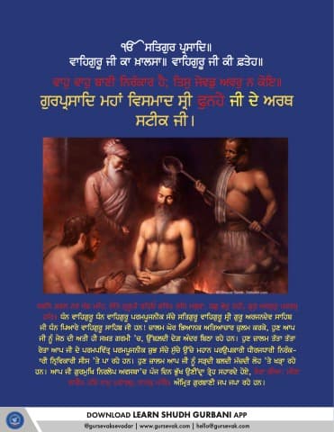 First page of Sri Phunhay Ji