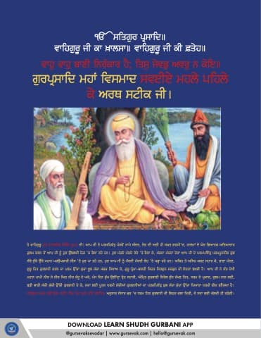 First page of Savaiye Mahalle Pehle Ke