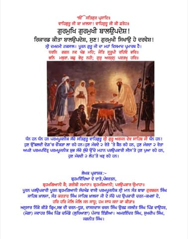 First page of Balupdesh
