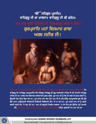 First page of Gatha
