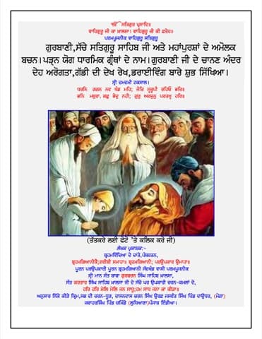 First page of Q&A Pothi