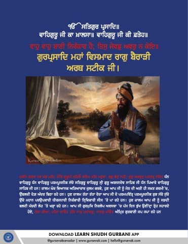 First page of Raag Bairari